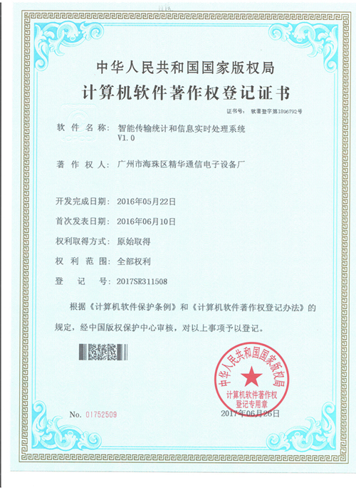 1534583573568776.jpg 智能傳輸.jpg