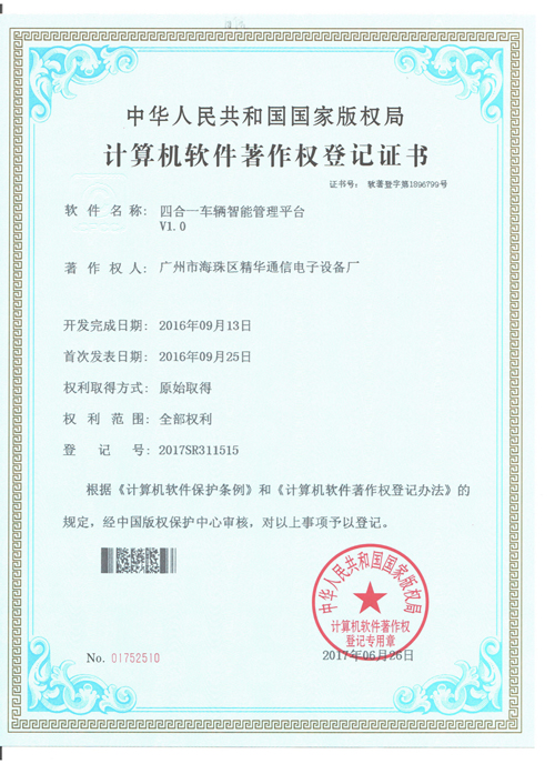 1534583573633006.jpg 四合一.jpg